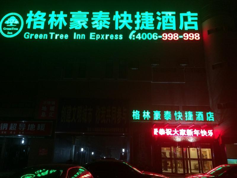 GreenTree Inn JiangSu SuQian YiWu Business Center FuKang Avenue Express Hotel Bagian luar foto